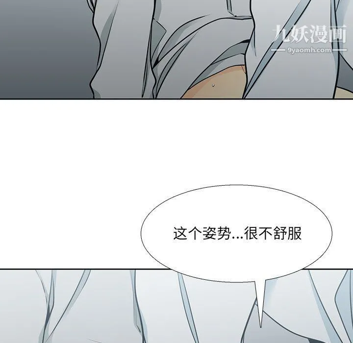 水墨花 - 第17话 - page 17