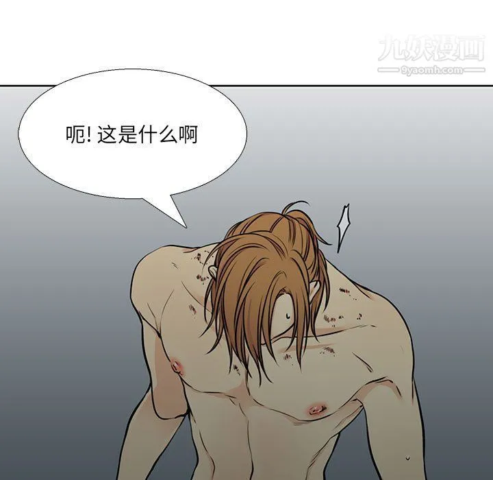 水墨花 - 第17话 - page 31