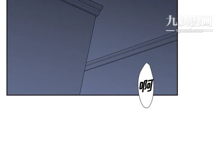 水墨花 - 第19话 - page 3