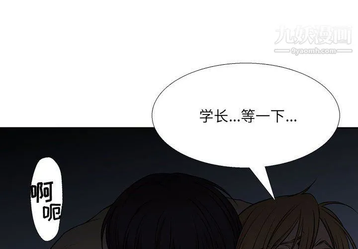 水墨花 - 第19话 - page 4