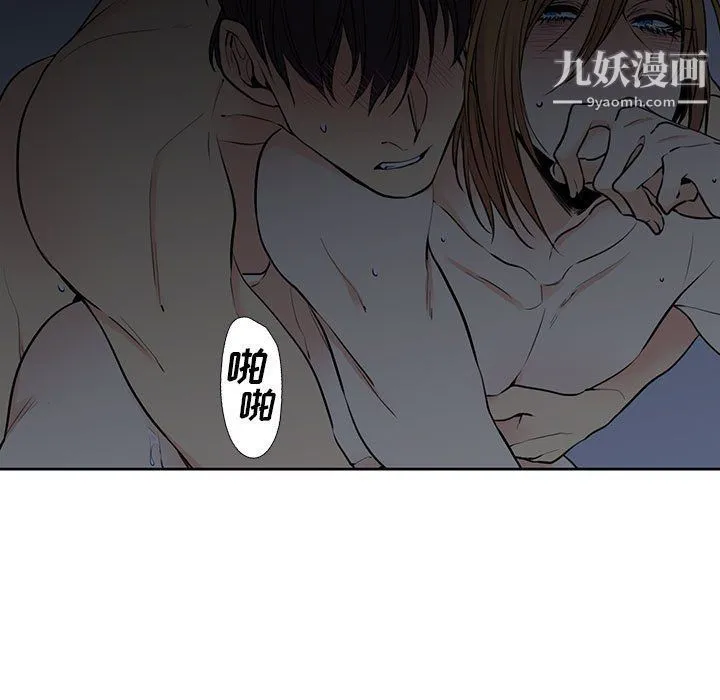 水墨花 - 第19话 - page 5