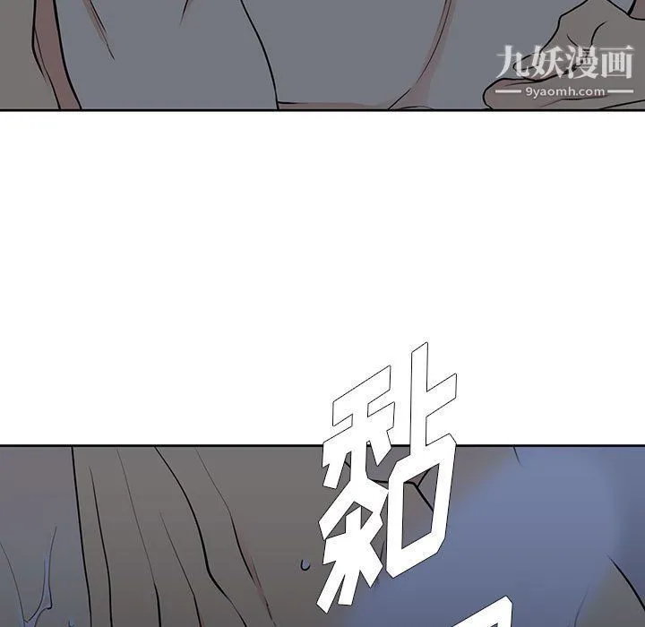 水墨花 - 第19话 - page 7