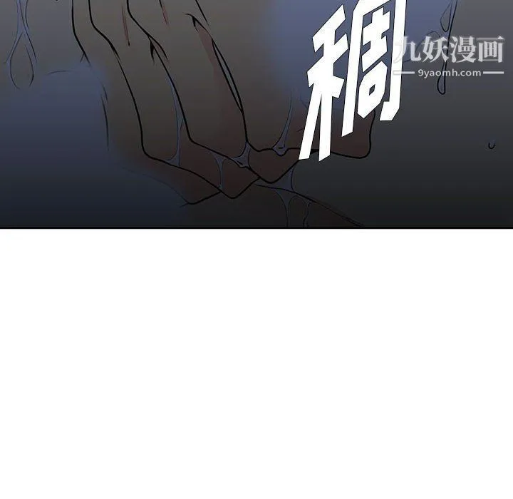 水墨花 - 第19话 - page 8