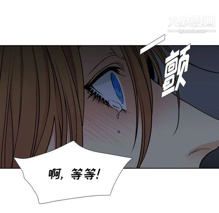 水墨花 - 第19话 - page 9