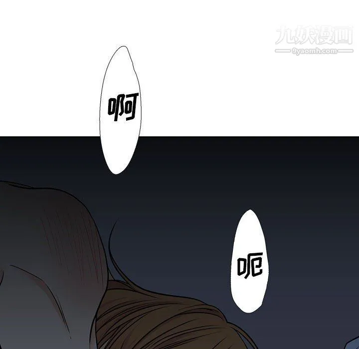 水墨花 - 第19话 - page 14