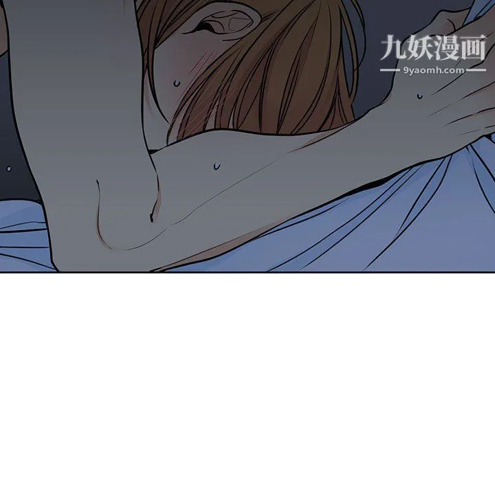 水墨花 - 第19话 - page 15