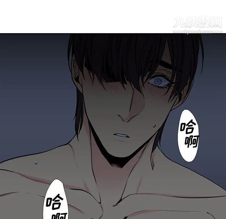 水墨花 - 第19话 - page 16