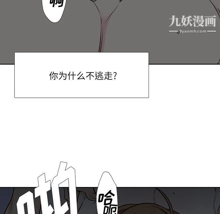 水墨花 - 第19话 - page 17