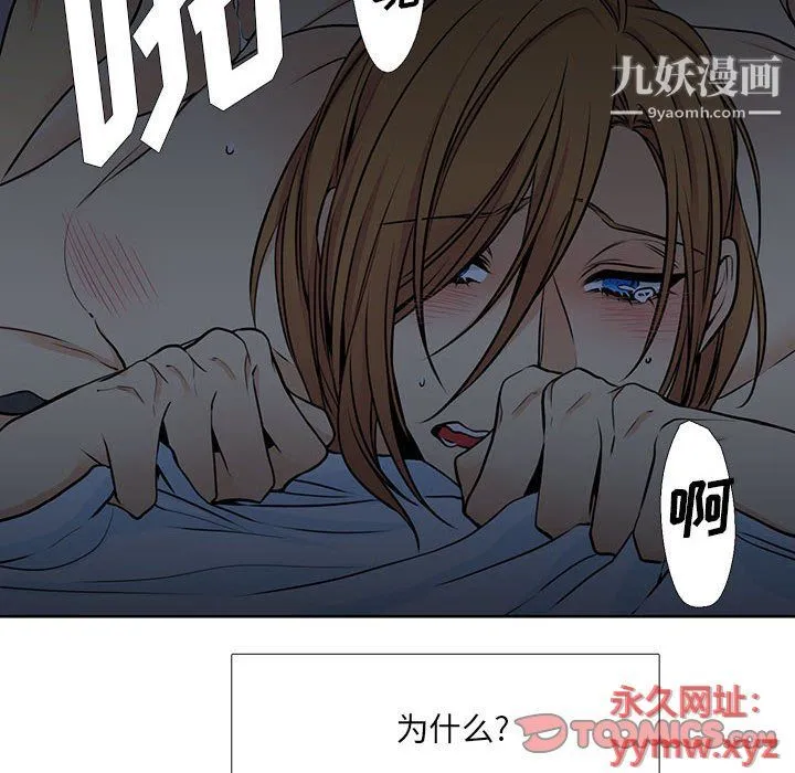 水墨花 - 第19话 - page 18