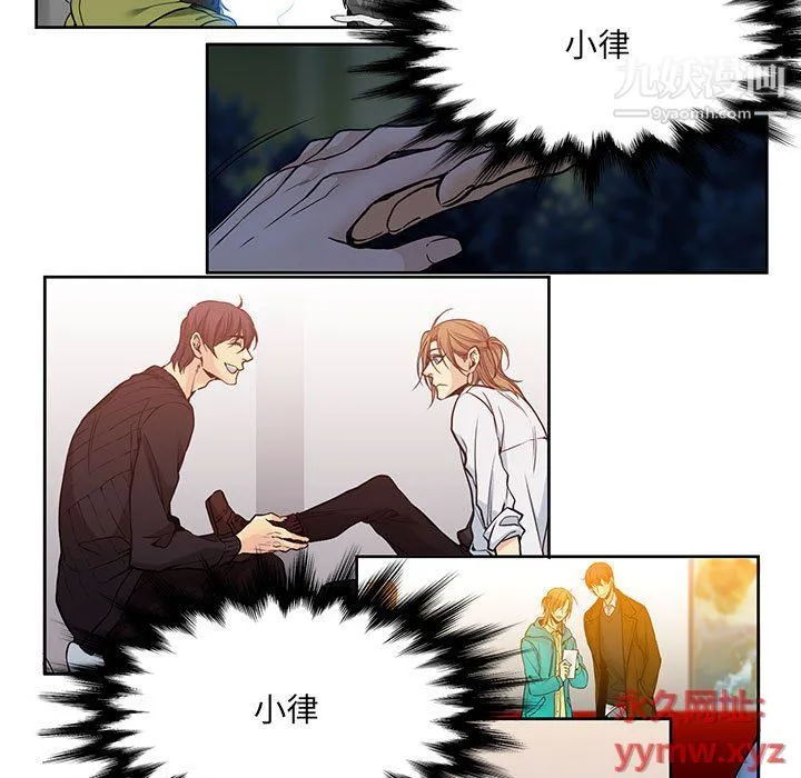 水墨花 - 第19话 - page 23