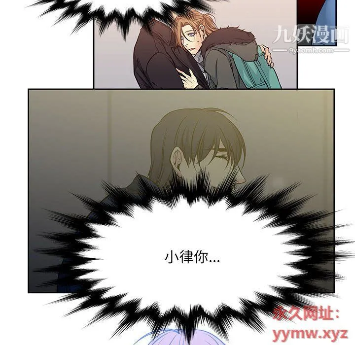 水墨花 - 第19话 - page 24