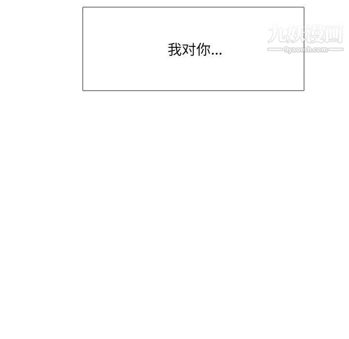 水墨花 - 第19话 - page 26