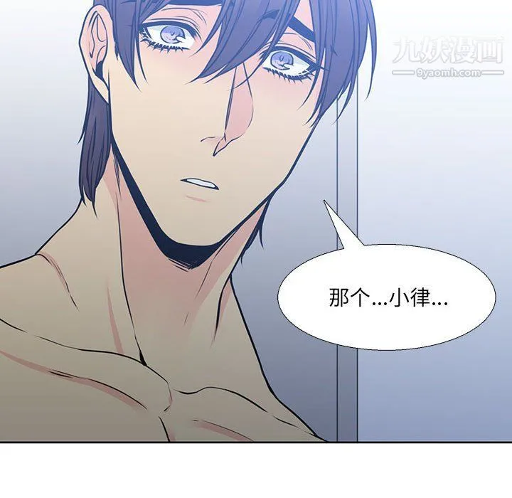 水墨花 - 第19话 - page 40
