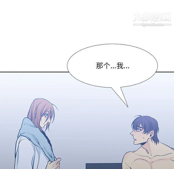 水墨花 - 第19话 - page 41