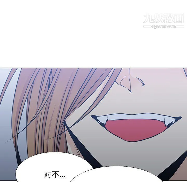 水墨花 - 第19话 - page 43