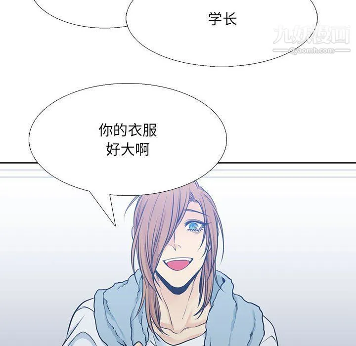 水墨花 - 第19话 - page 44