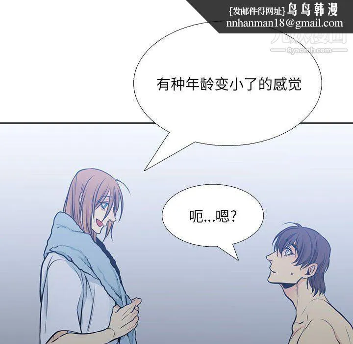 水墨花 - 第19话 - page 46