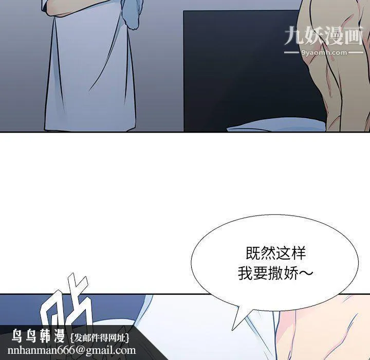 水墨花 - 第19话 - page 47