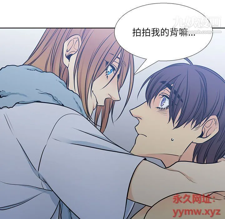 水墨花 - 第19话 - page 49