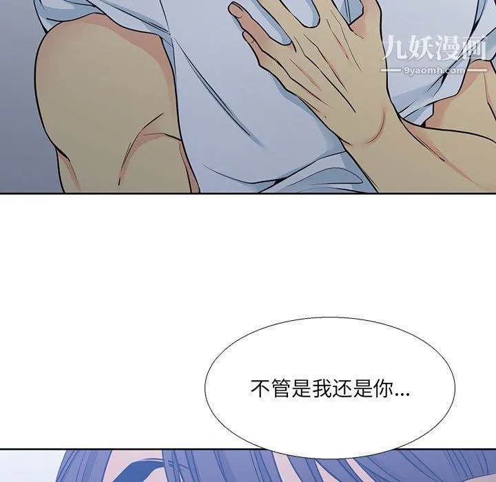 水墨花 - 第19话 - page 51