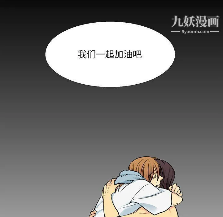 水墨花 - 第19话 - page 53