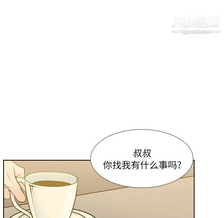 水墨花 - 第19话 - page 57