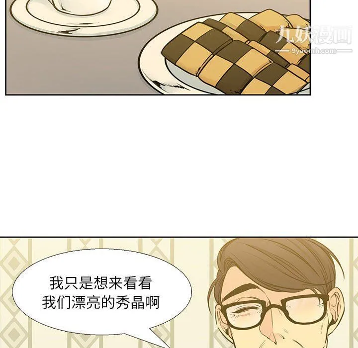 水墨花 - 第19话 - page 58