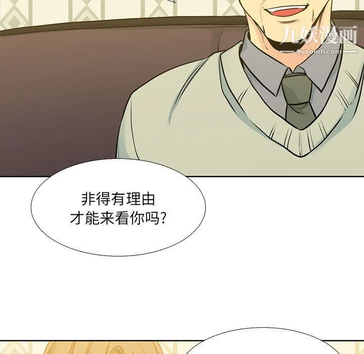 水墨花 - 第19话 - page 59