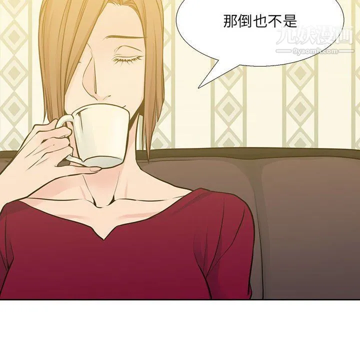 水墨花 - 第19话 - page 60