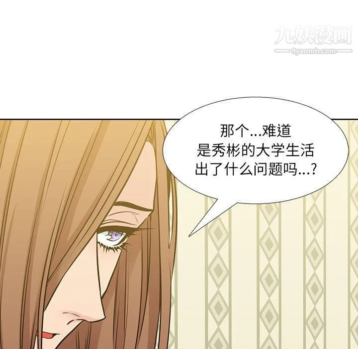 水墨花 - 第19话 - page 61