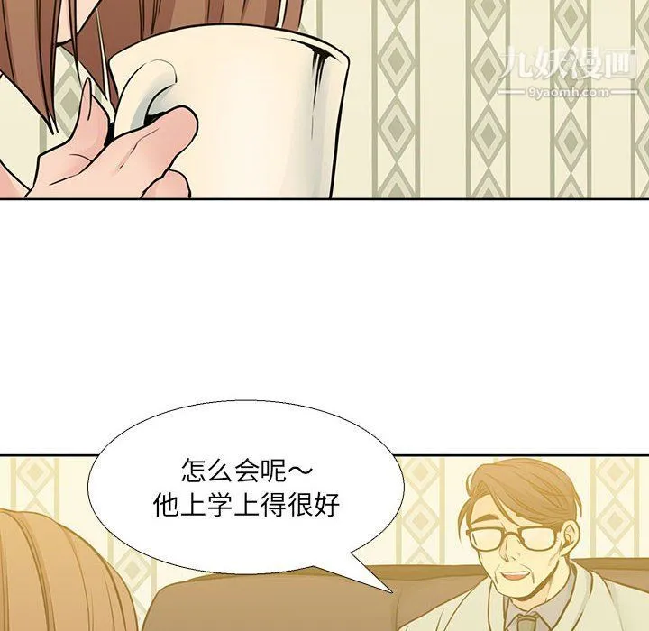 水墨花 - 第19话 - page 62