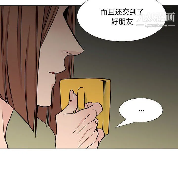 水墨花 - 第19话 - page 64