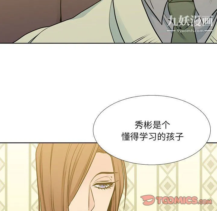 水墨花 - 第19话 - page 66