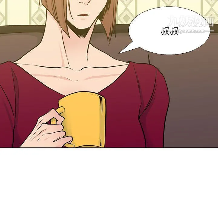 水墨花 - 第19话 - page 67