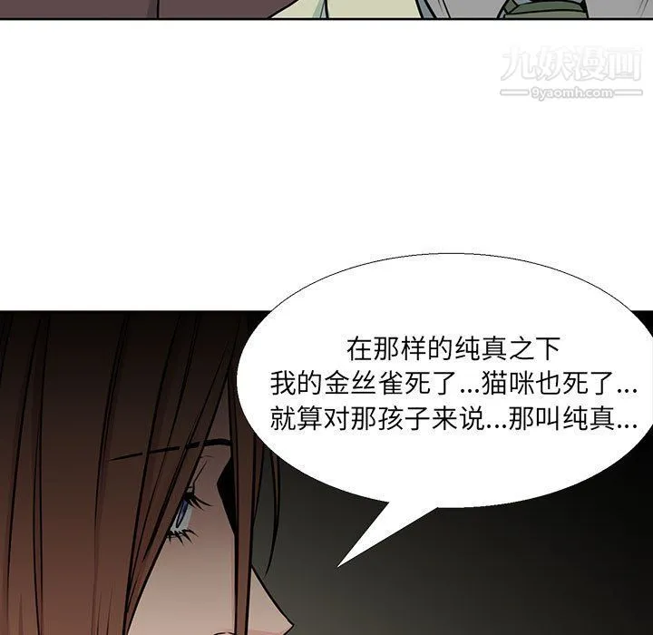 水墨花 - 第19话 - page 69