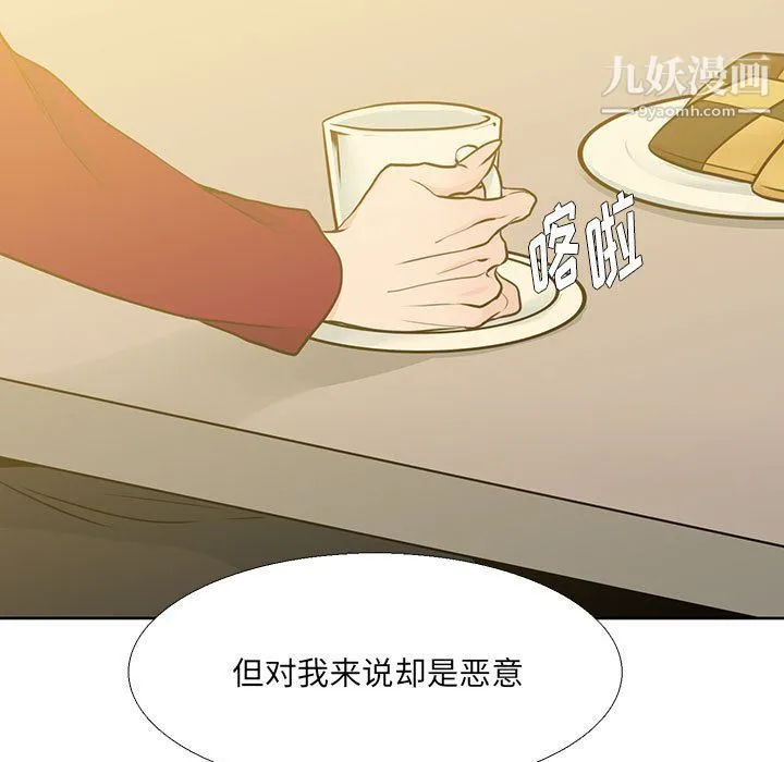 水墨花 - 第19话 - page 71