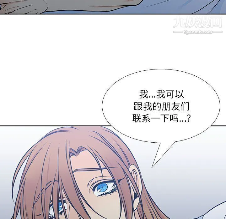 水墨花 - 第19话 - page 75