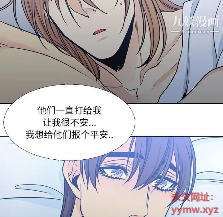 水墨花 - 第19话 - page 76