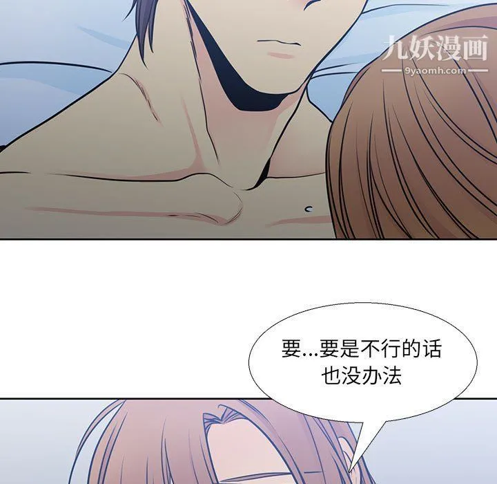 水墨花 - 第19话 - page 77