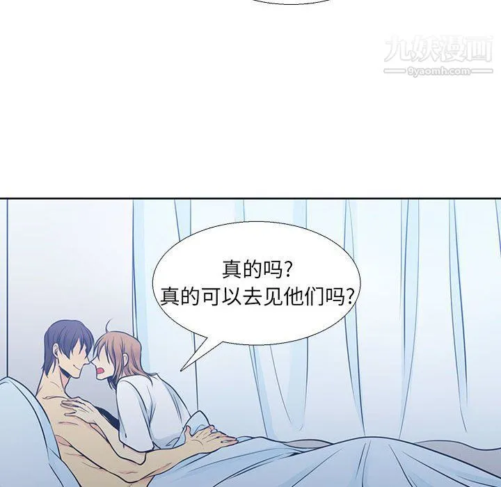水墨花 - 第19话 - page 80