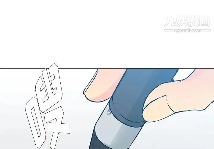 水墨花 - 第14话 - page 3