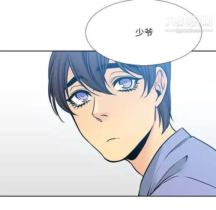 水墨花 - 第14话 - page 8