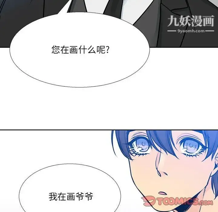 水墨花 - 第14话 - page 10
