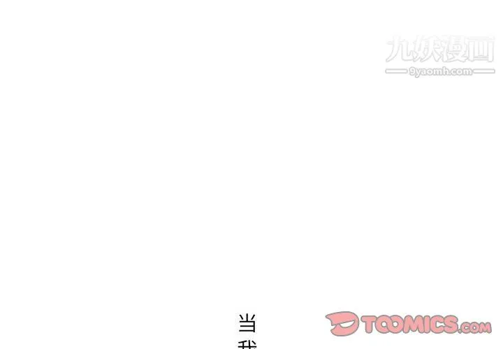 水墨花 - 第24话 - page 2