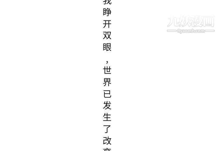 水墨花 - 第24话 - page 3