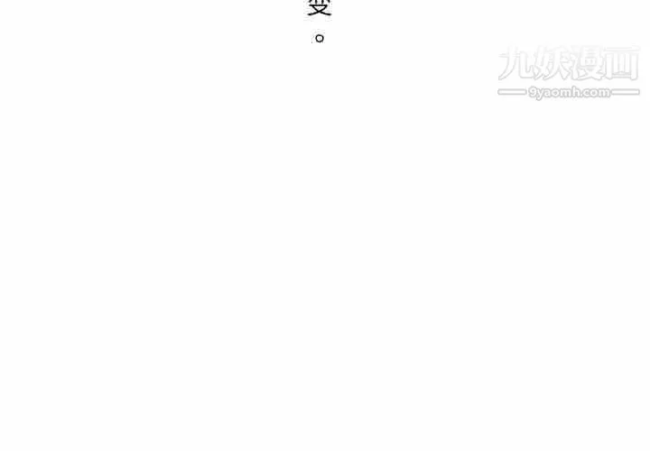水墨花 - 第24话 - page 4
