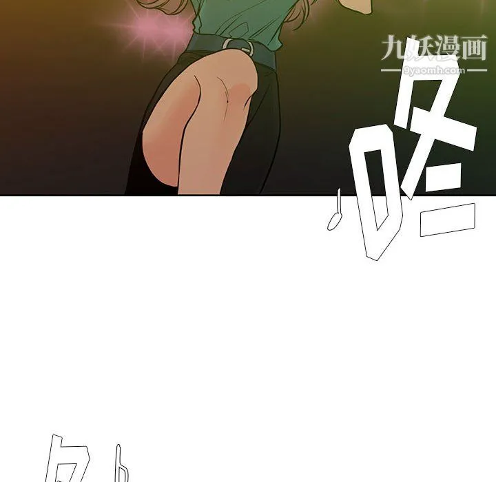 水墨花 - 第24话 - page 6