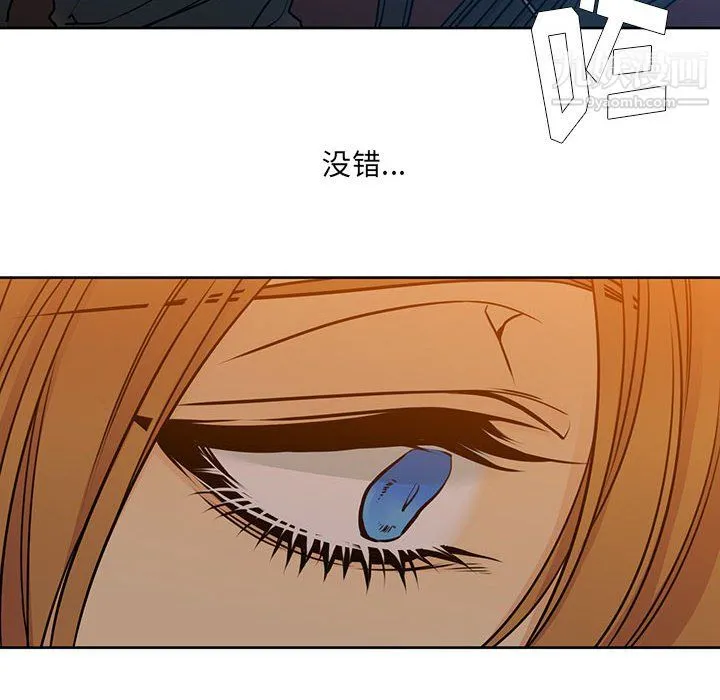 水墨花 - 第24话 - page 8