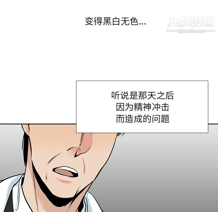 水墨花 - 第24话 - page 12