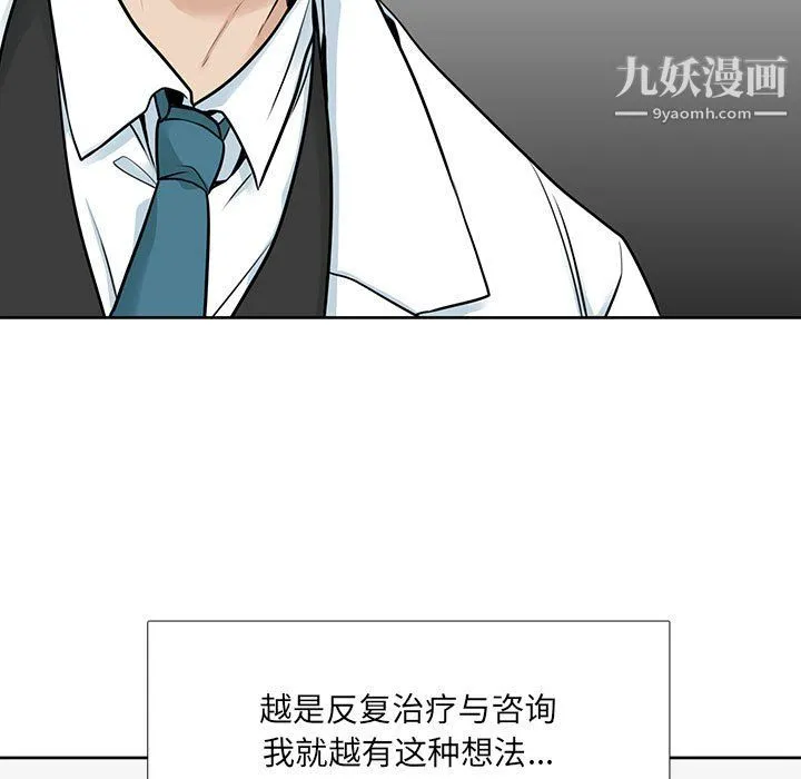 水墨花 - 第24话 - page 13